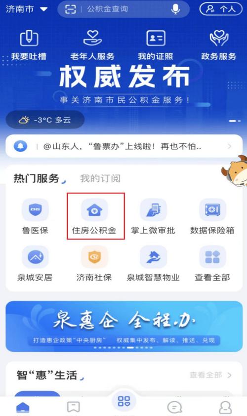 线上公积金提取代办流程_公积金提取代办流程线上办理_住房公积金提取代办