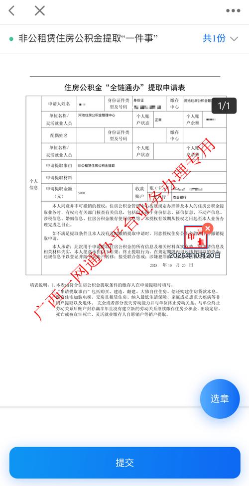 公积金提取代办常见问题