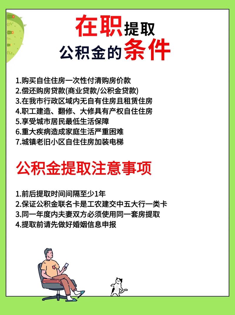 公积金提取手续