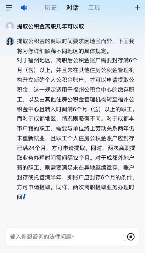 离职后公积金提取材料
