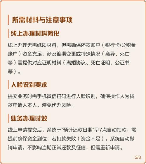 公积金提取线上流程